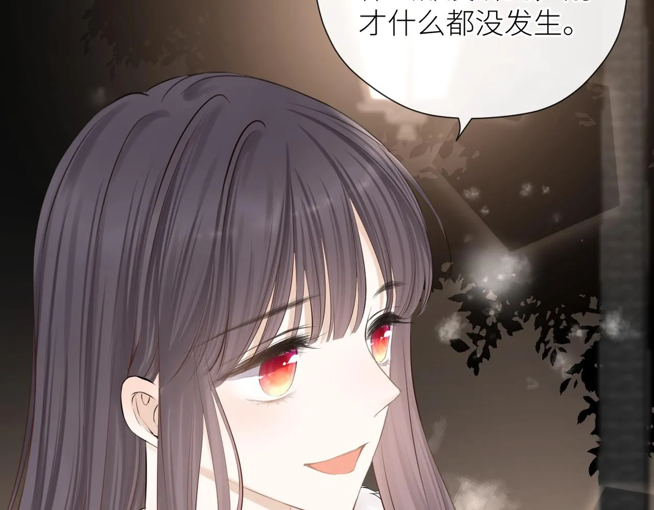 第二十九话 你在意的 第11页