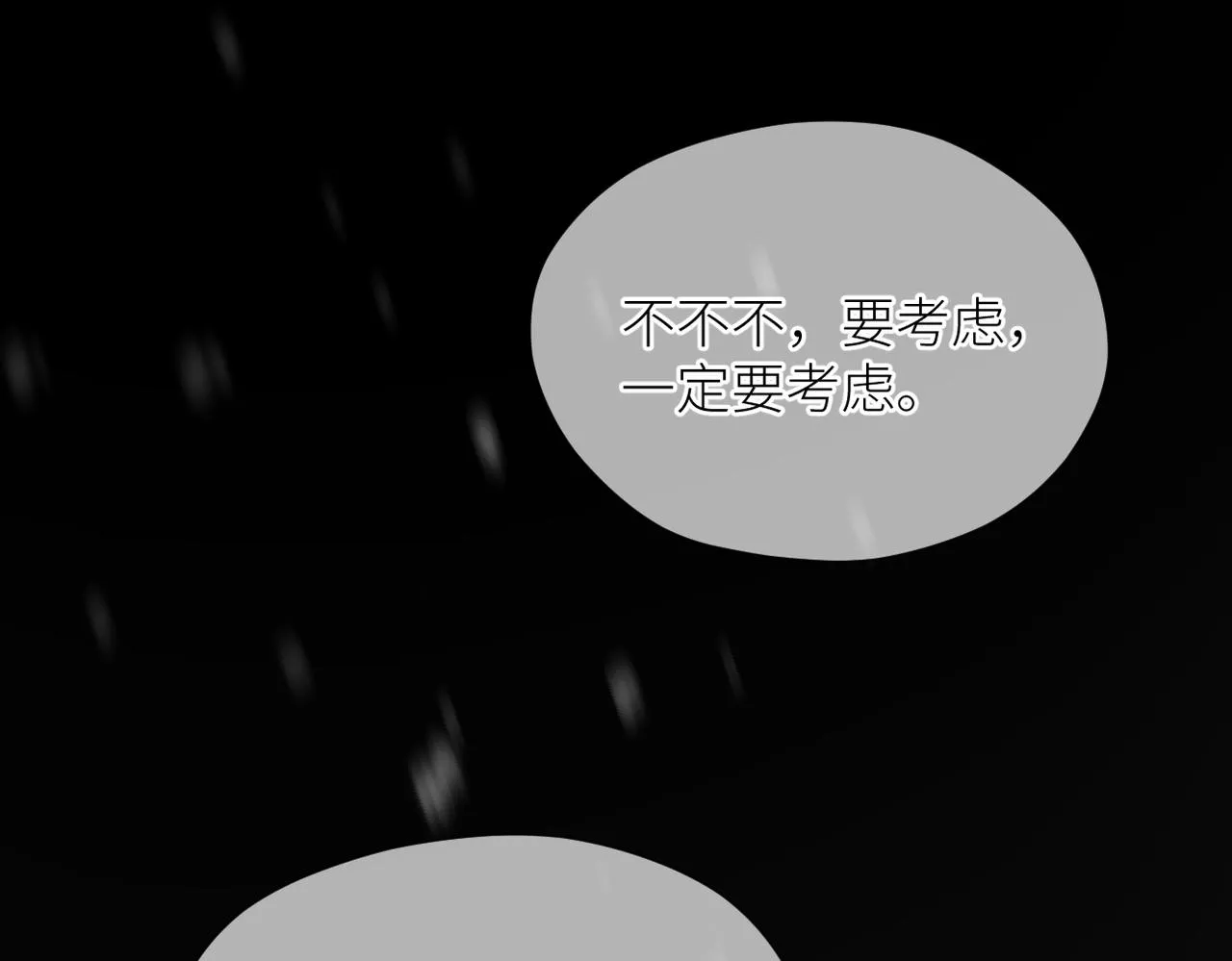第二十九话 你在意的 第16页
