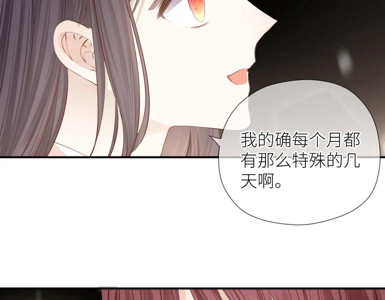 第二十九话 你在意的 第20页
