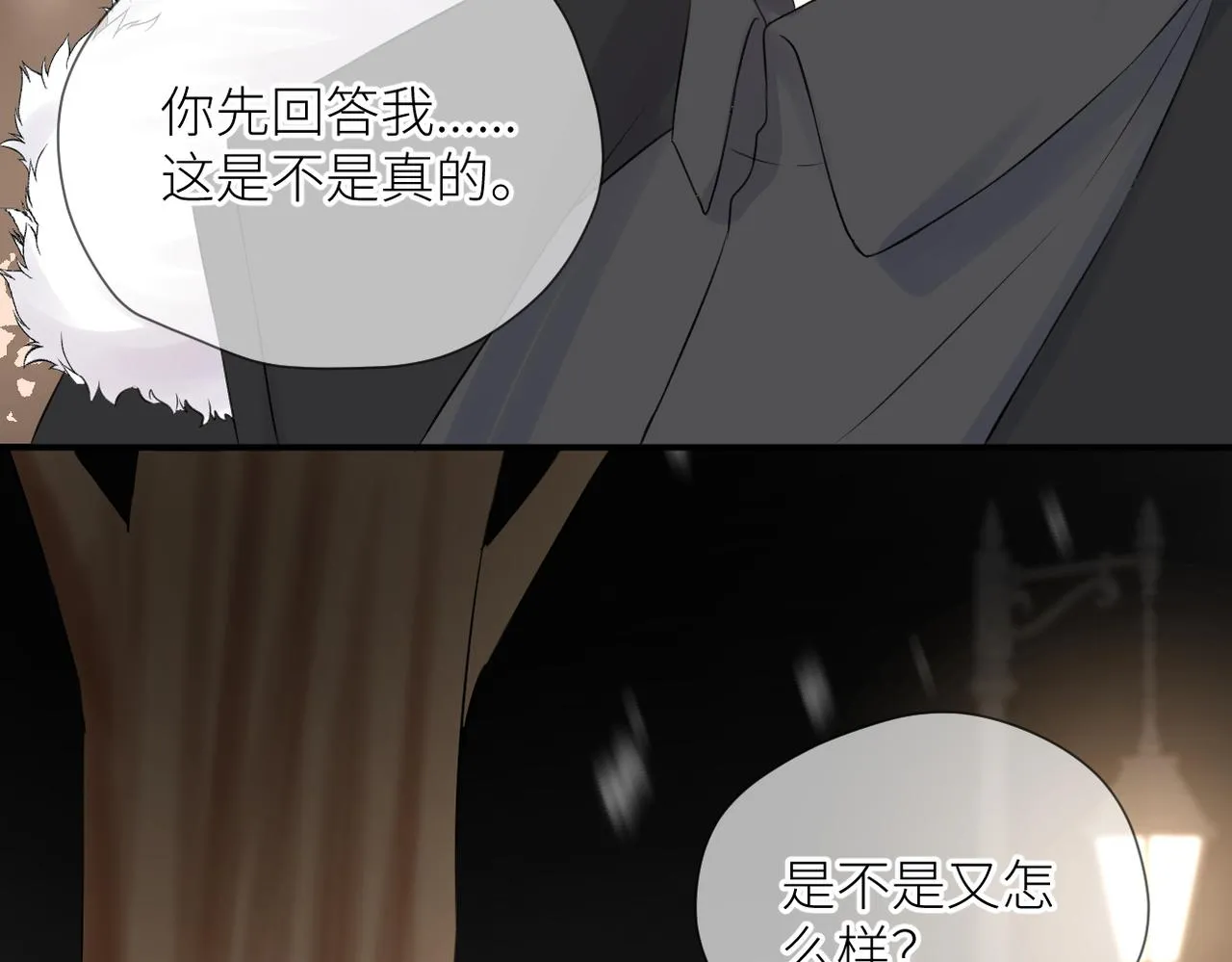 第二十九话 你在意的 第46页