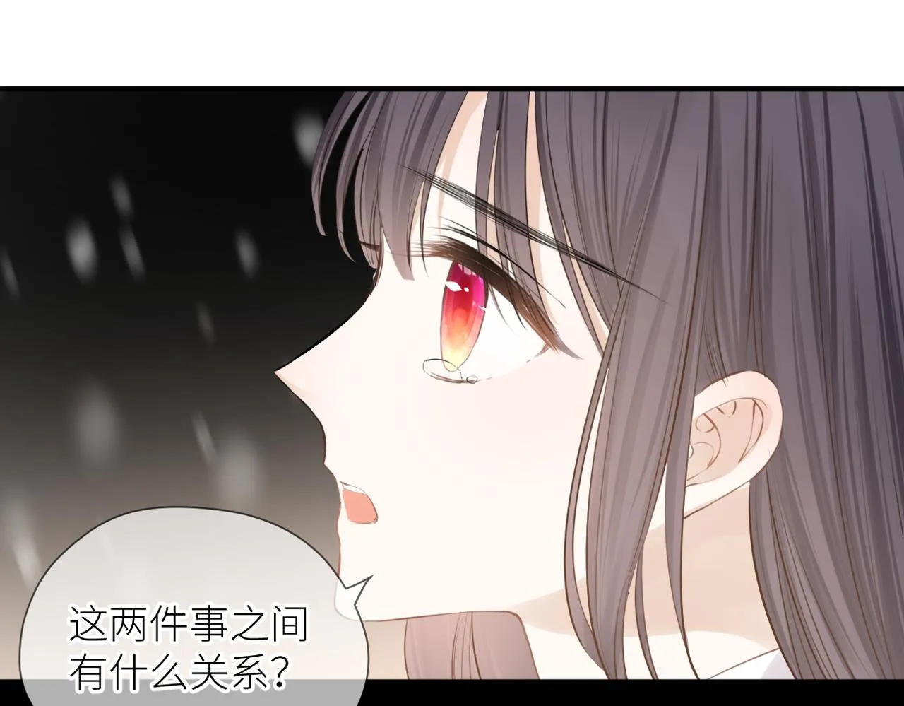 第二十九话 你在意的 第50页