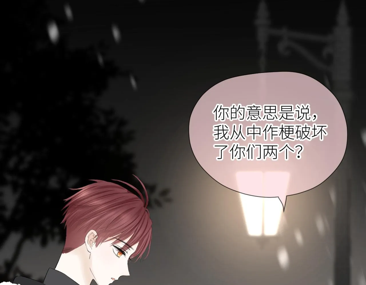 第二十九话 你在意的 第62页