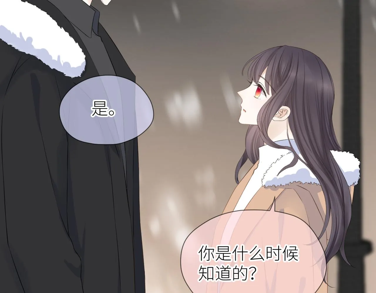 第二十九话 你在意的 第63页