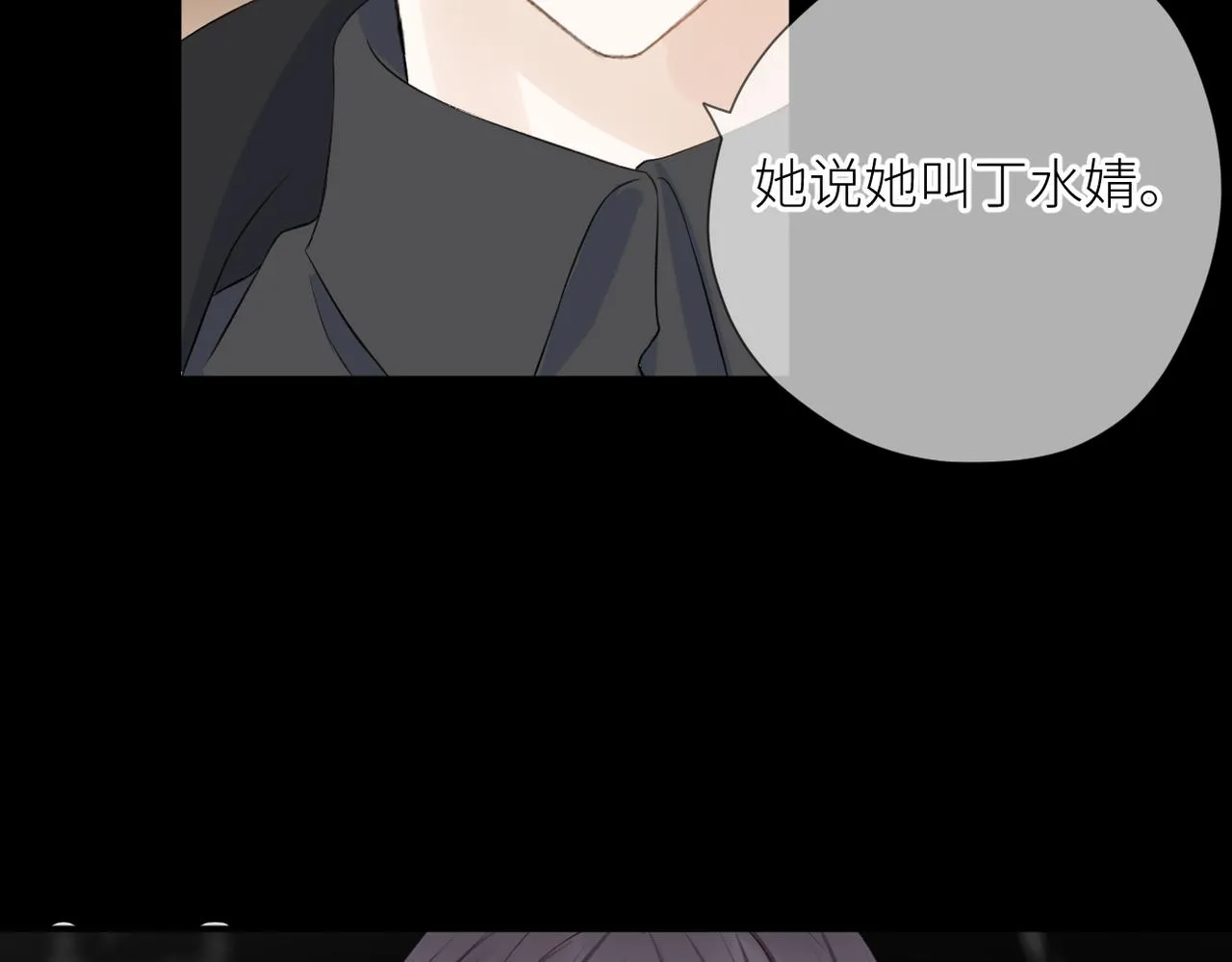 第二十九话 你在意的 第71页
