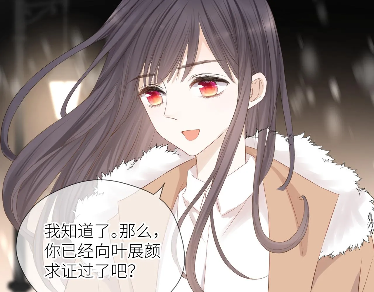 第二十九话 你在意的 第72页