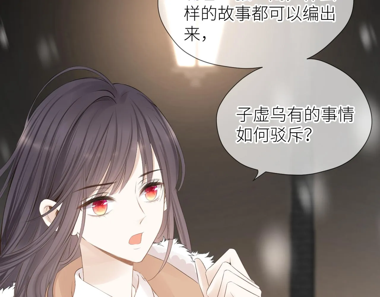 第二十九话 你在意的 第76页