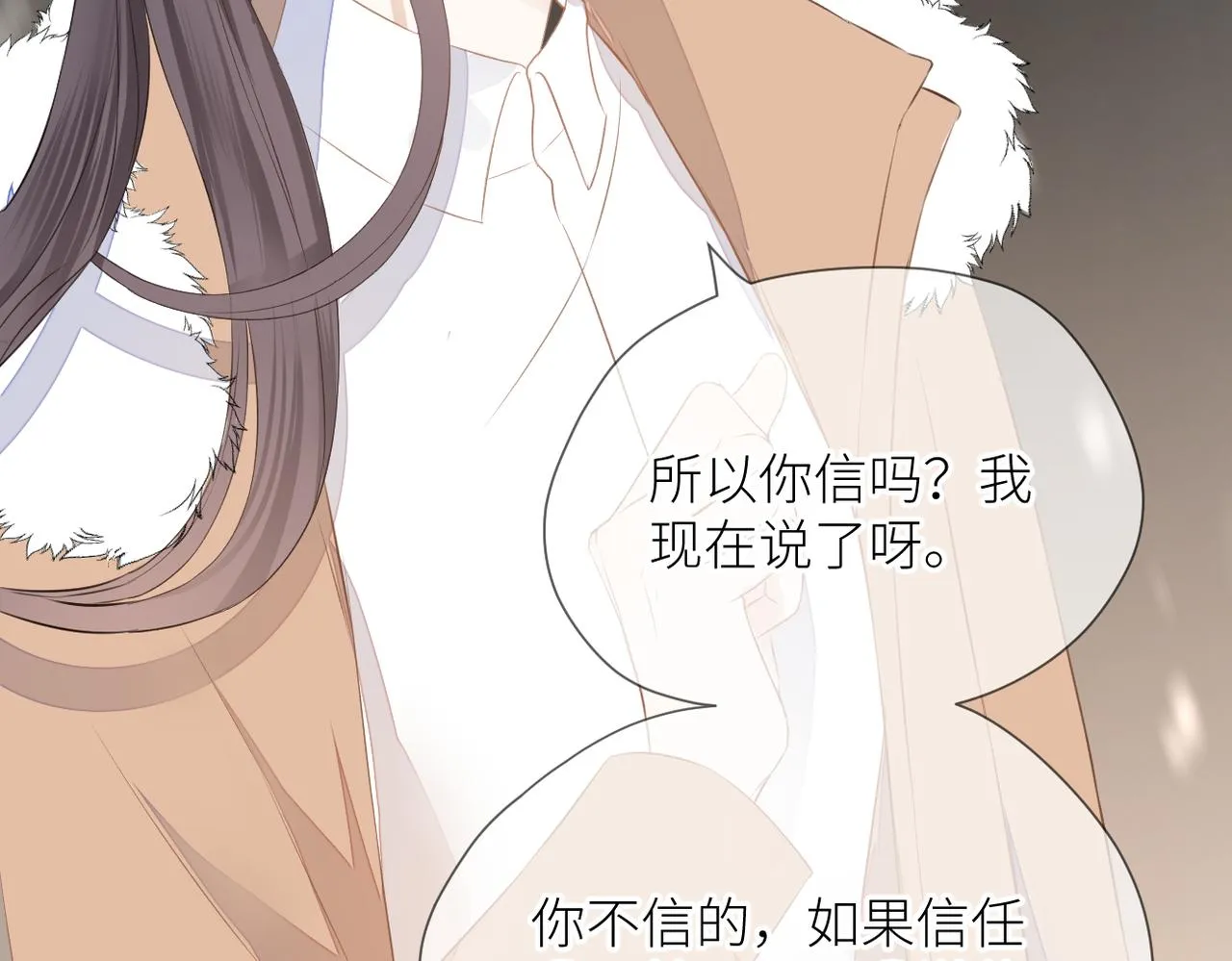 第二十九话 你在意的 第83页