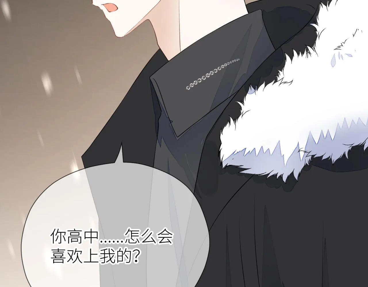 第二十九话 你在意的 第89页