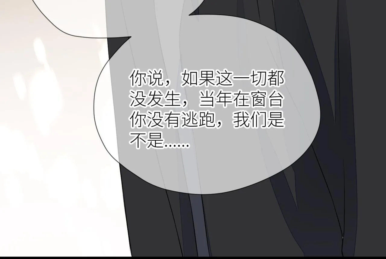 第二十九话 你在意的 第90页