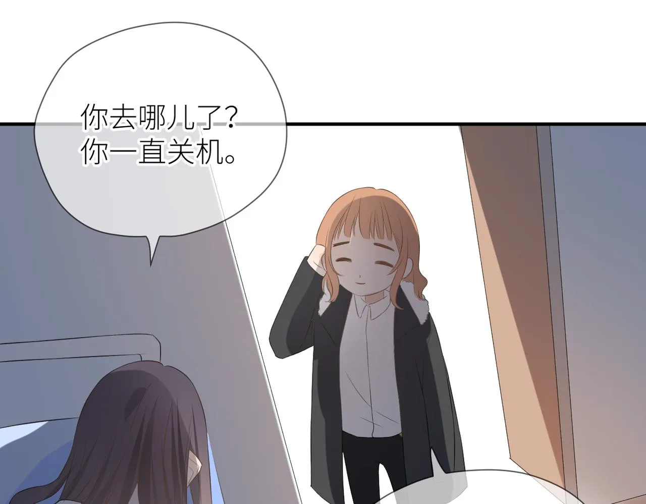 第二十九话 你在意的 第101页