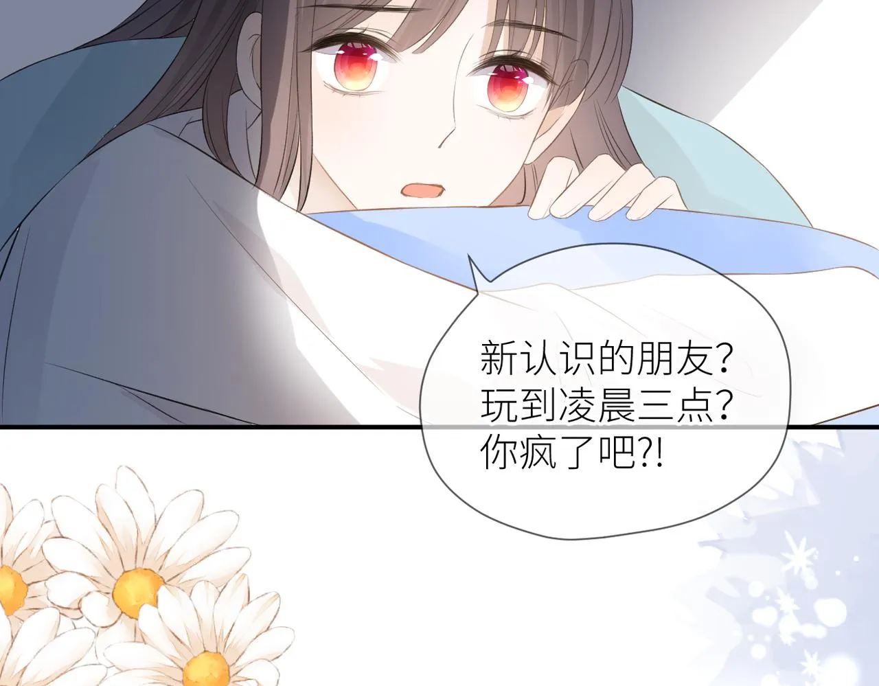 第二十九话 你在意的 第103页