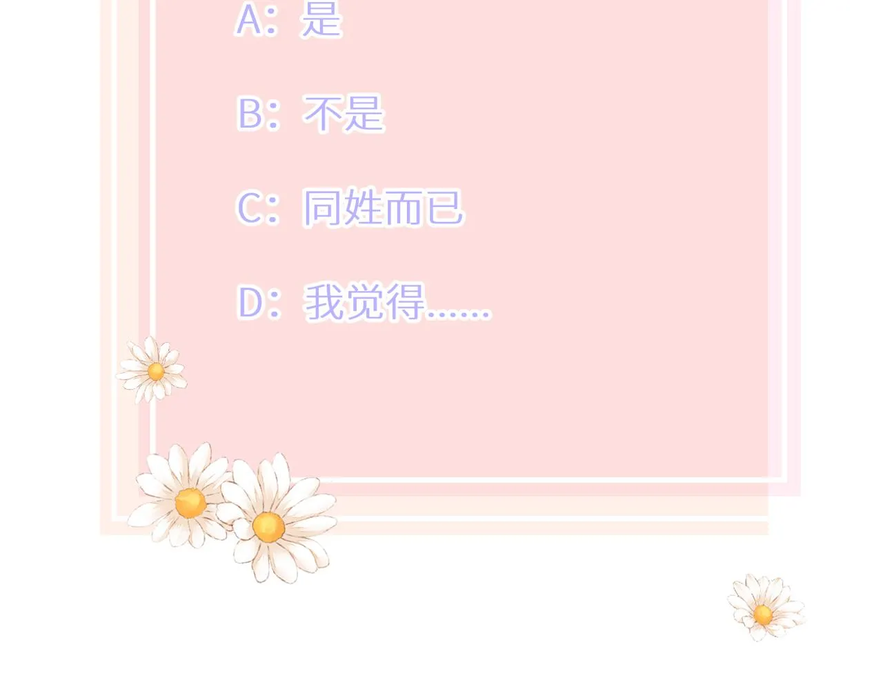第二十九话 你在意的 第109页