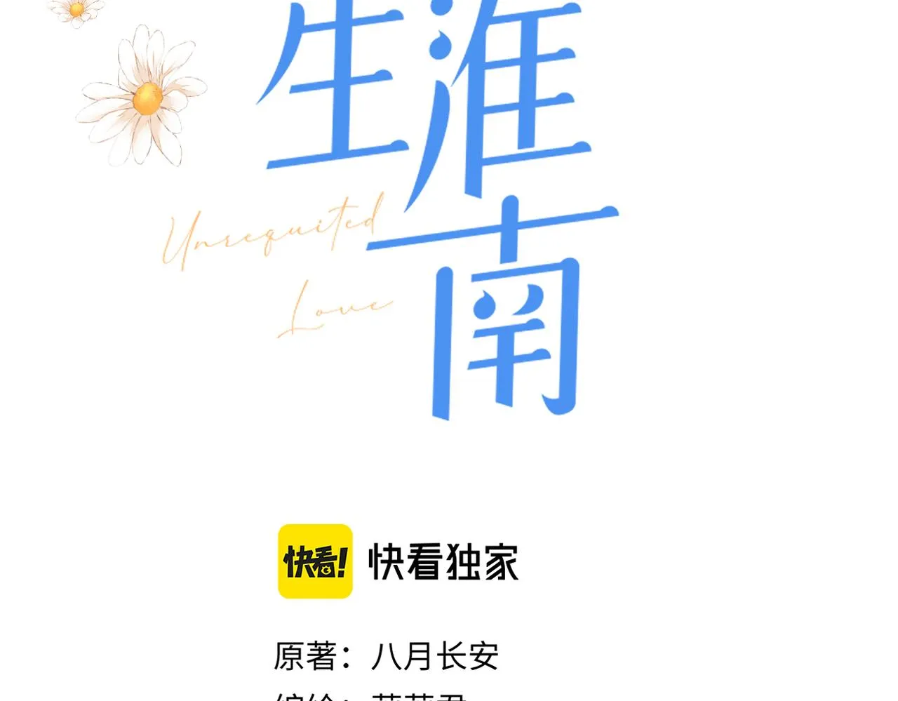 第二十七话 危险人物?! 第2页