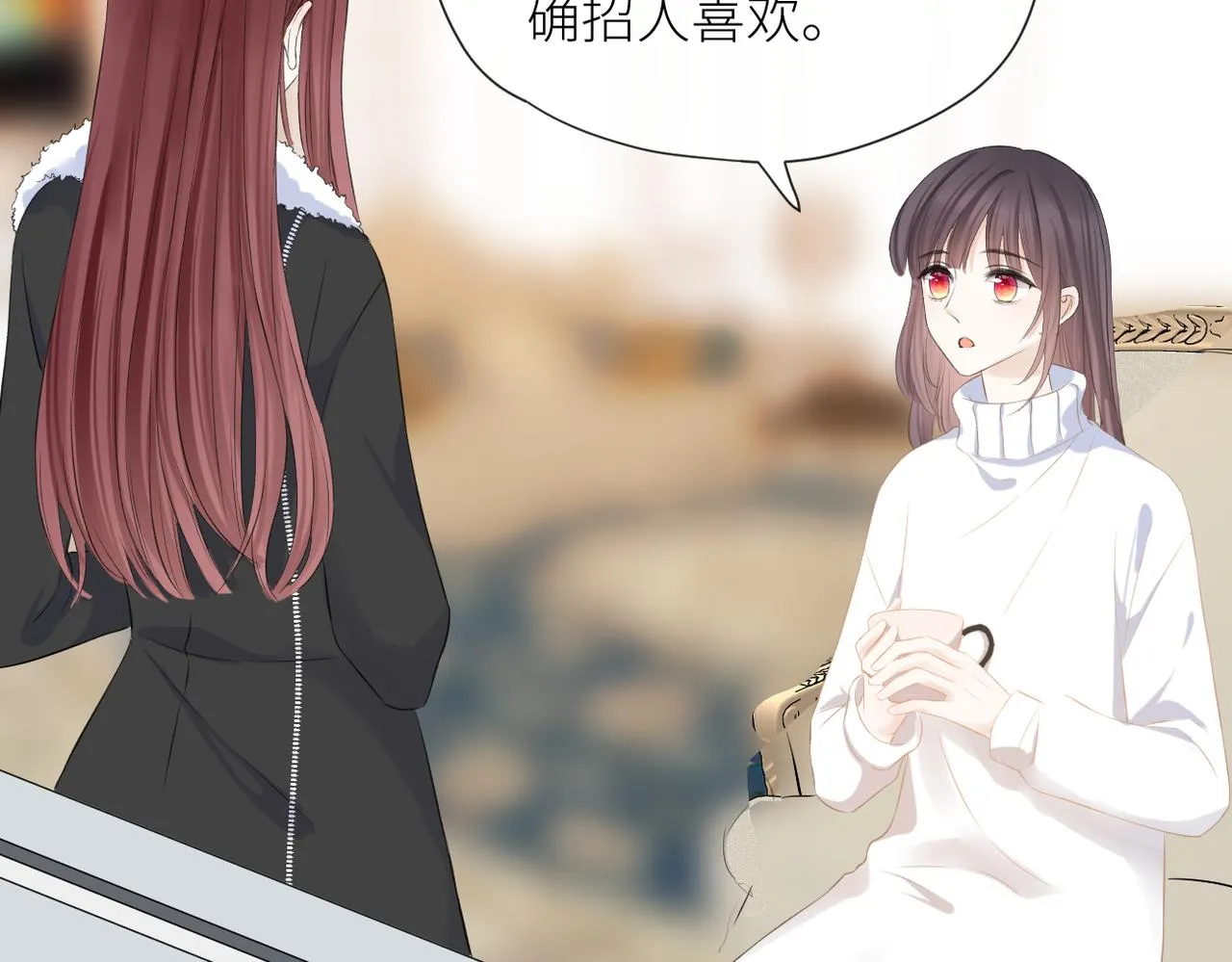 第二十七话 危险人物?! 第8页