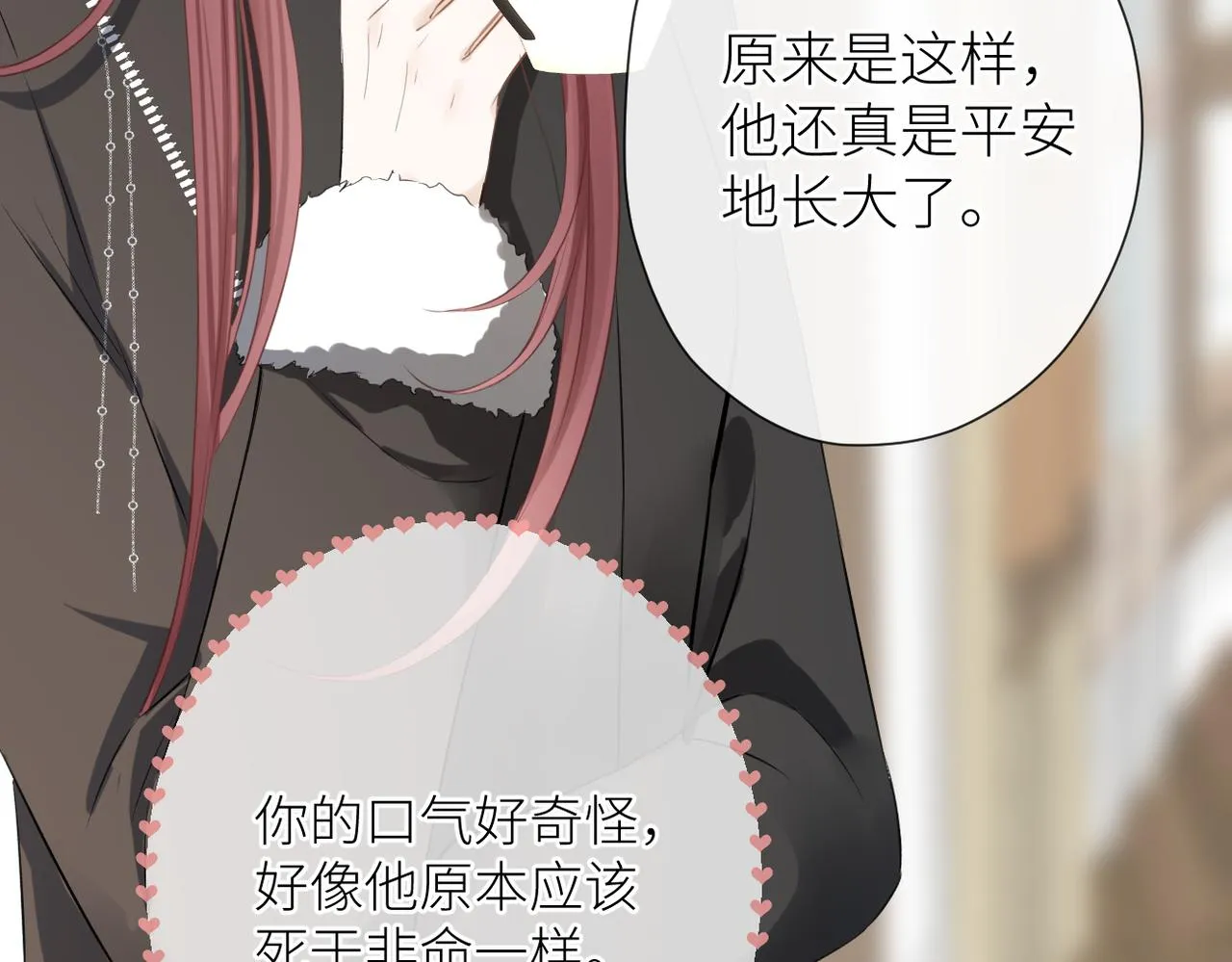 第二十七话 危险人物?! 第12页