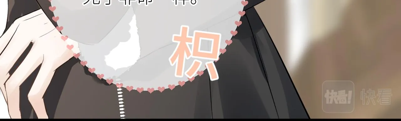 第二十七话 危险人物?! 第13页