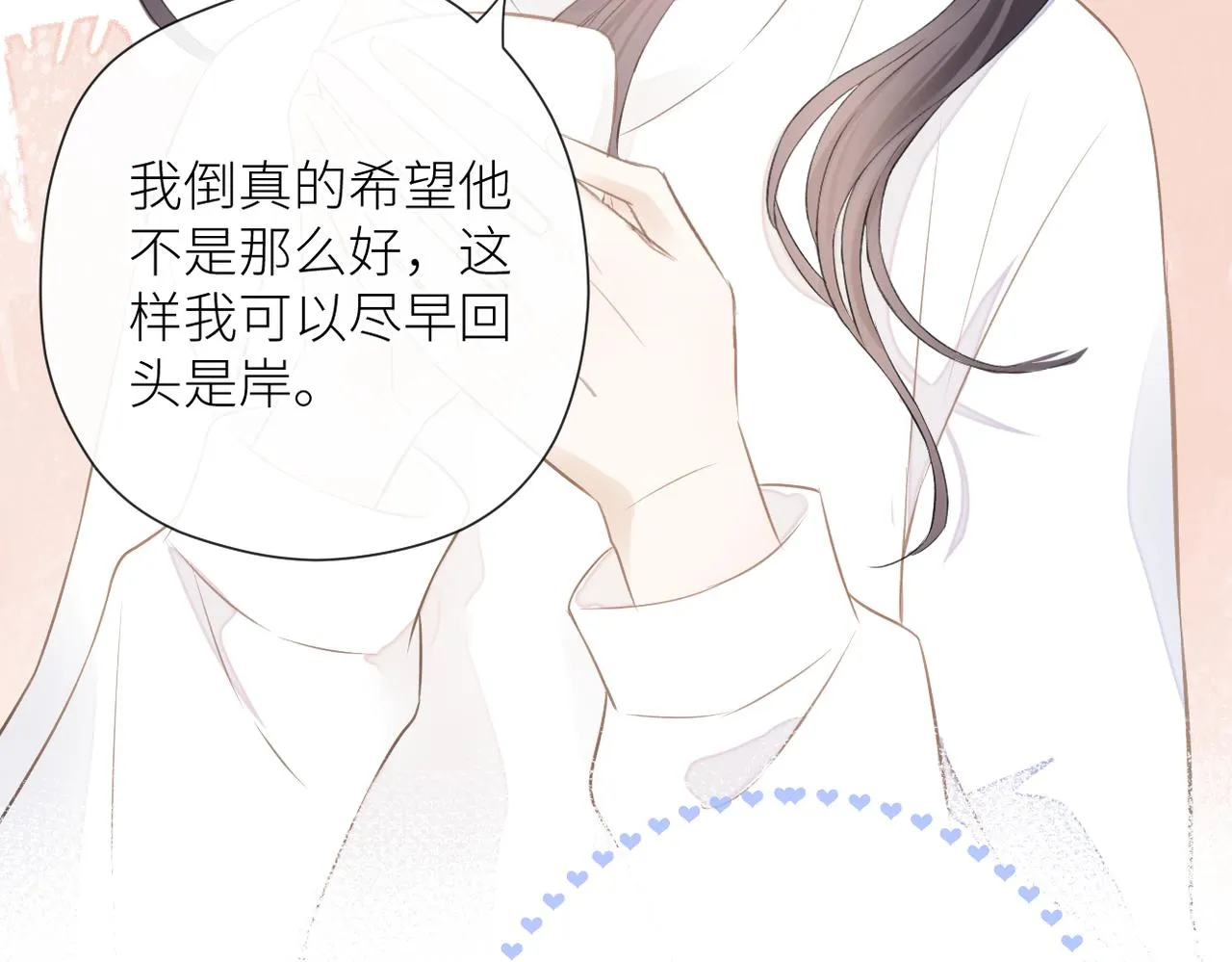 第二十七话 危险人物?! 第17页