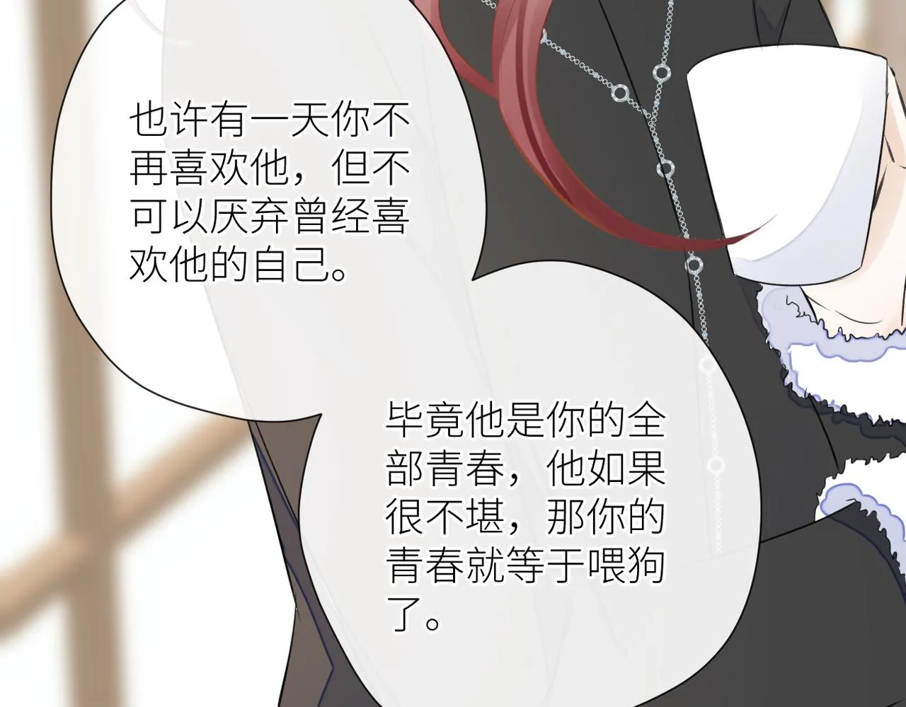 第二十七话 危险人物?! 第20页
