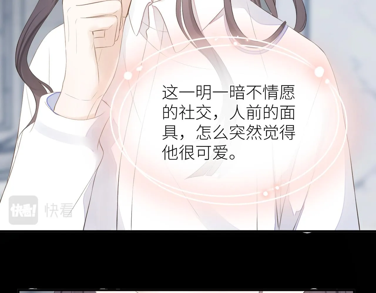第二十七话 危险人物?! 第42页
