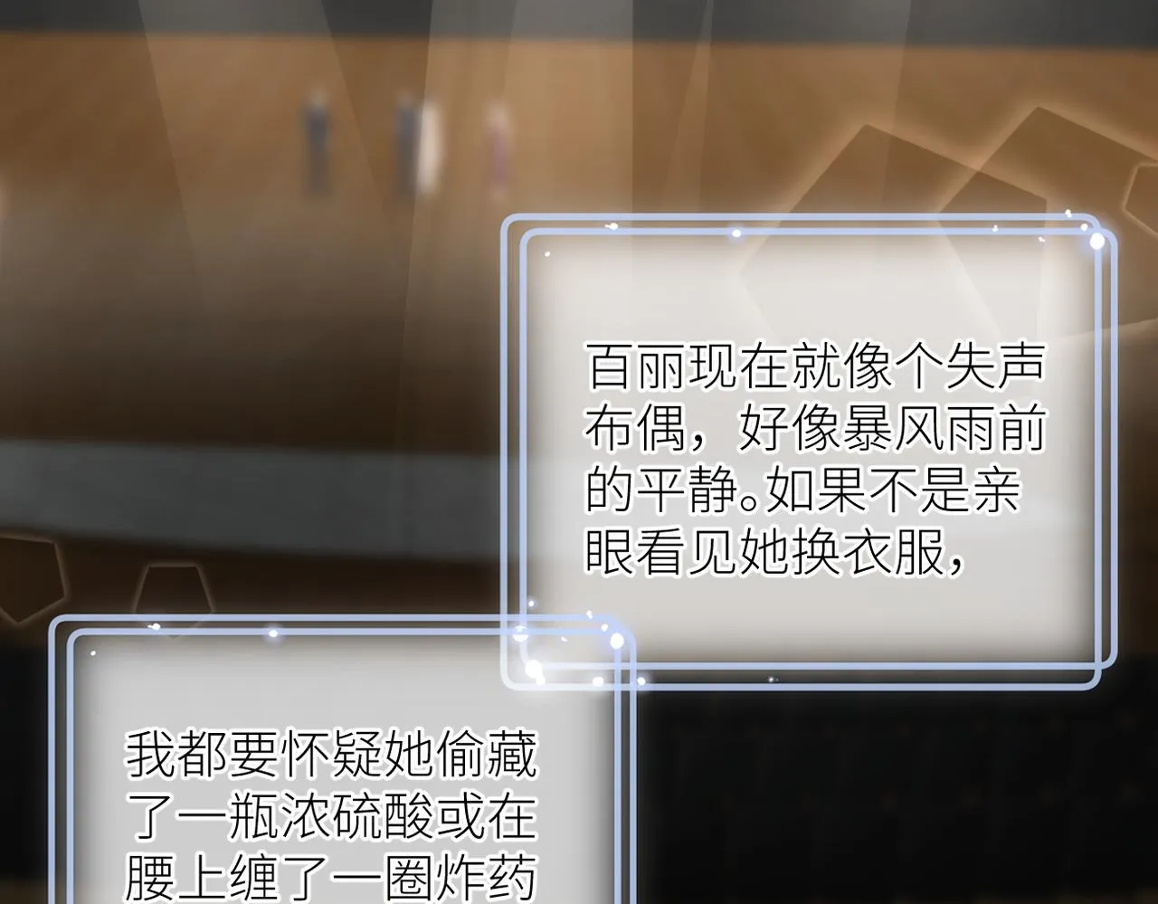 第二十七话 危险人物?! 第60页