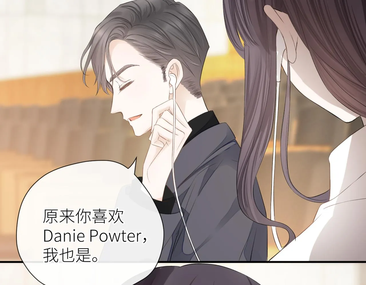 第二十七话 危险人物?! 第79页
