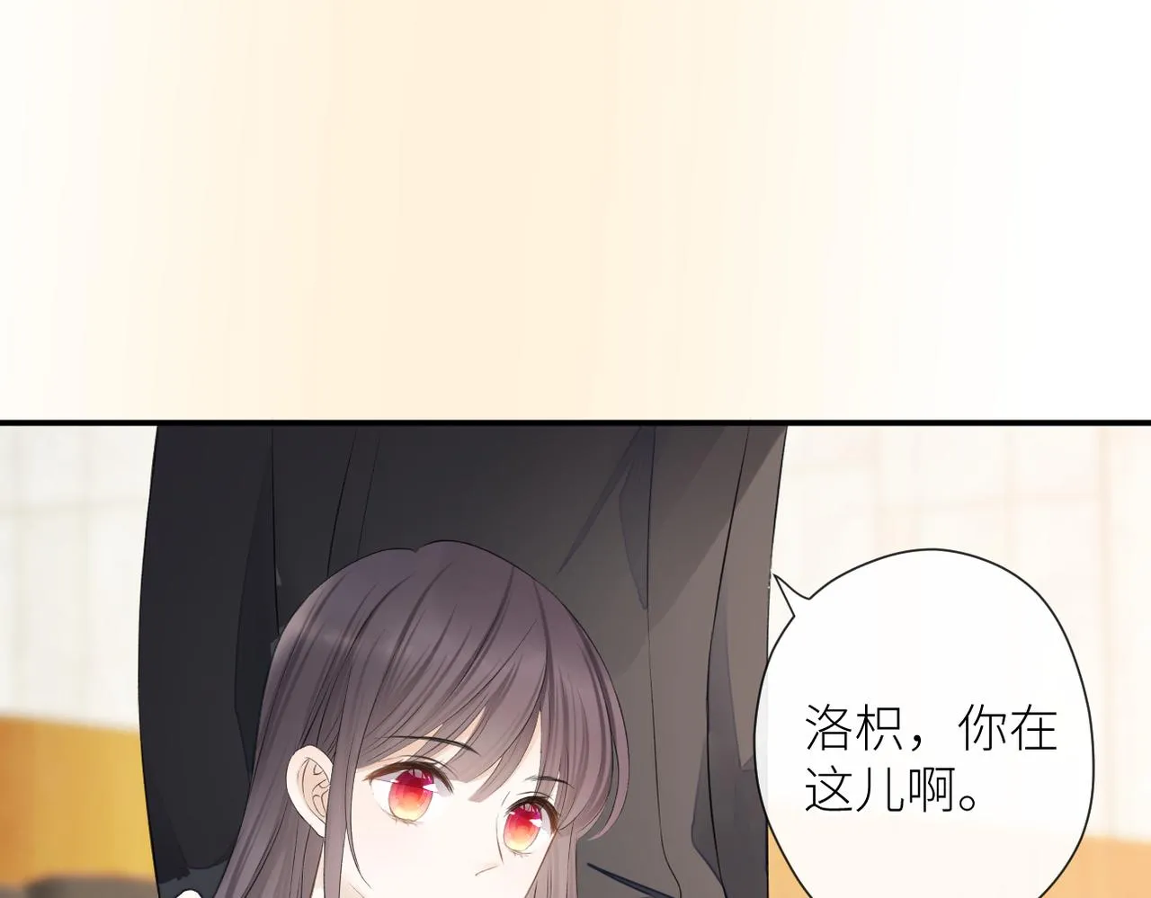 第二十七话 危险人物?! 第84页