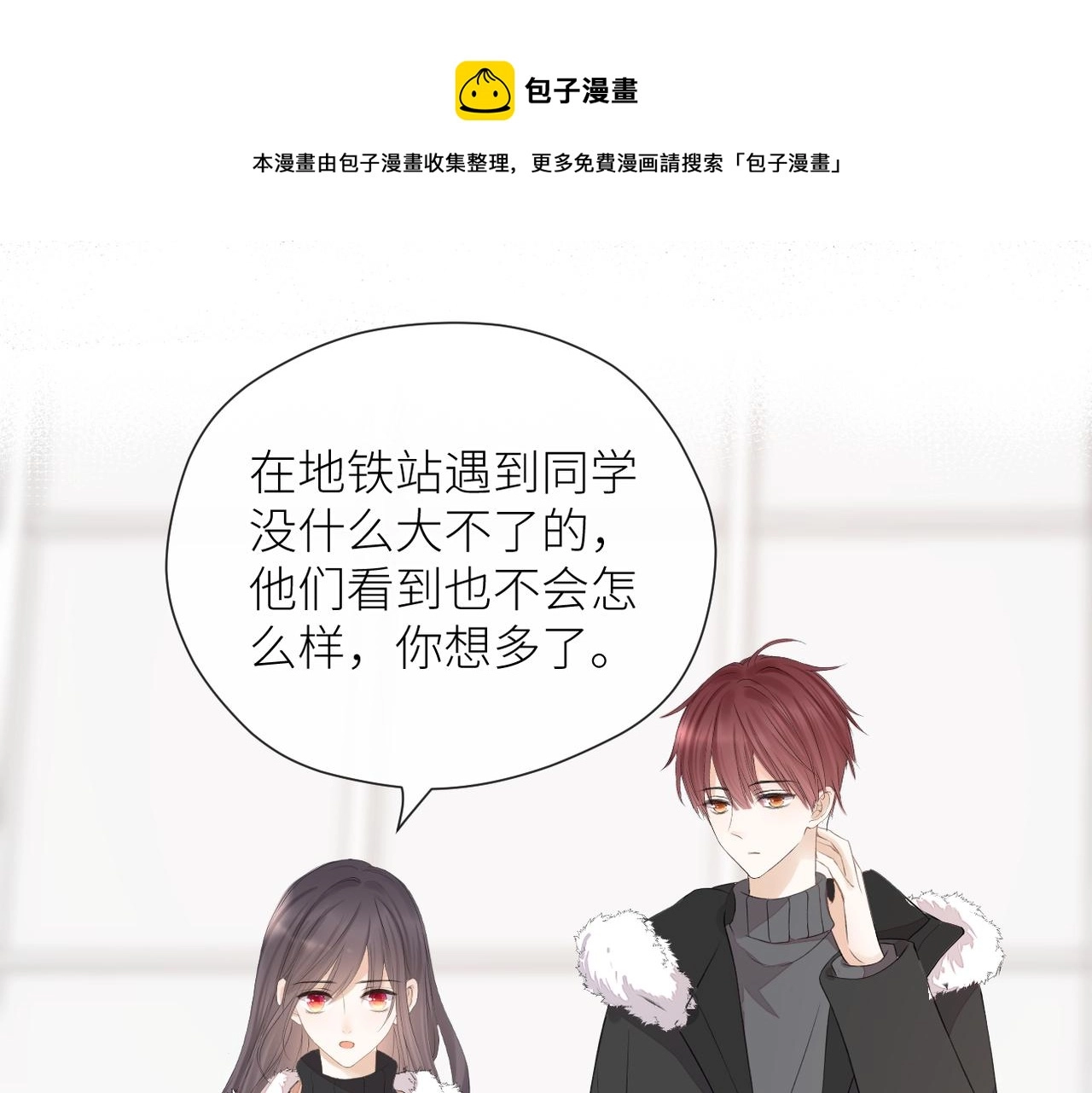第二十六话 真实的你 第1页