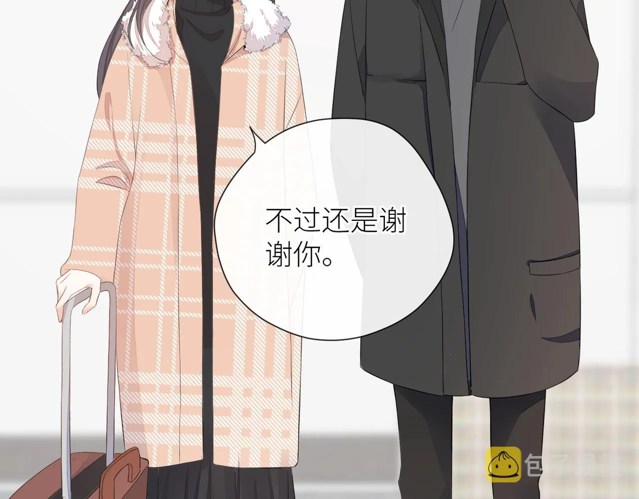 第二十六话 真实的你 第2页