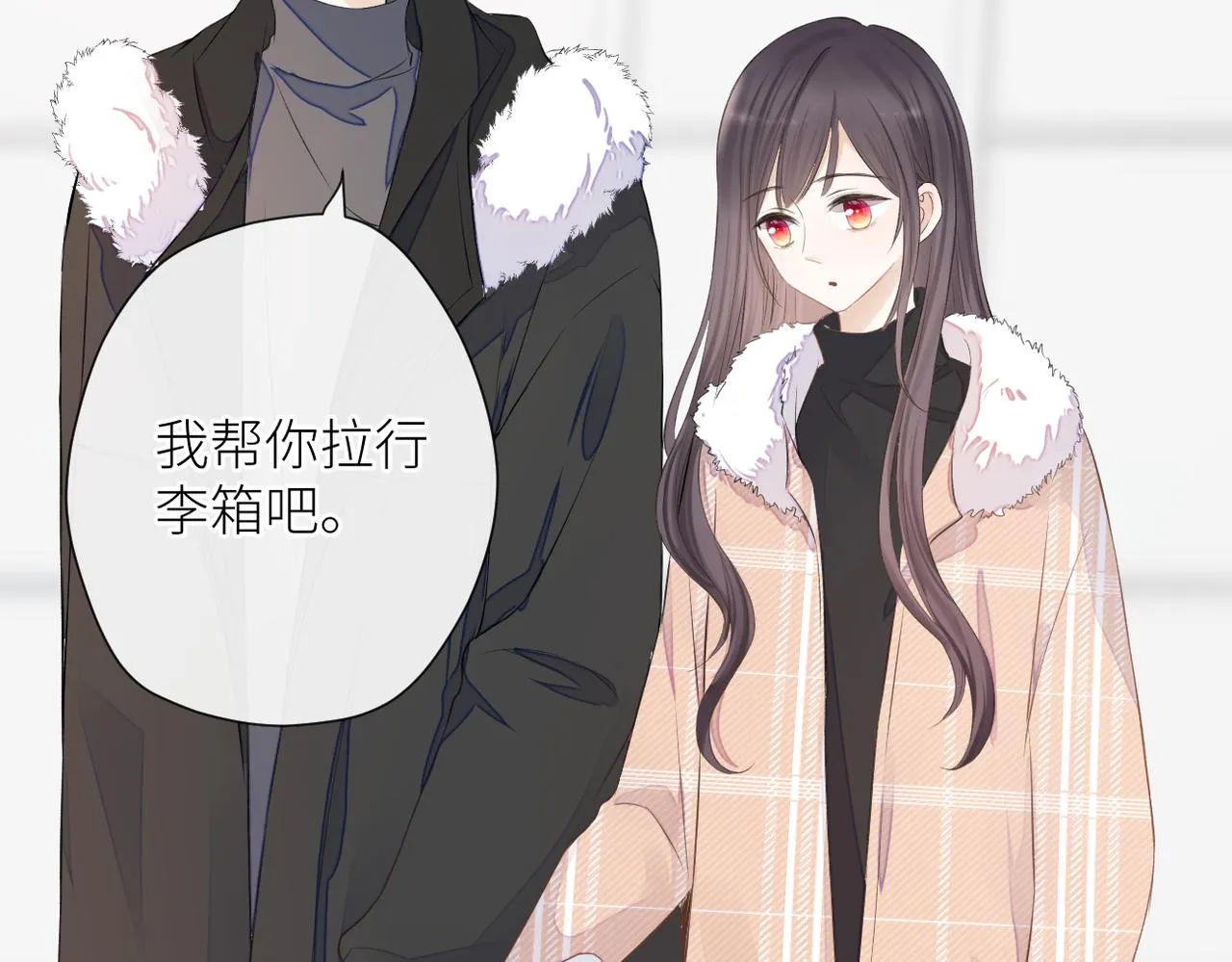第二十六话 真实的你 第9页