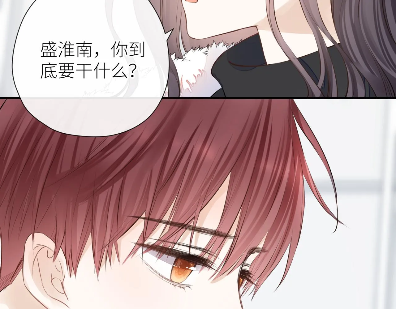 第二十六话 真实的你 第11页