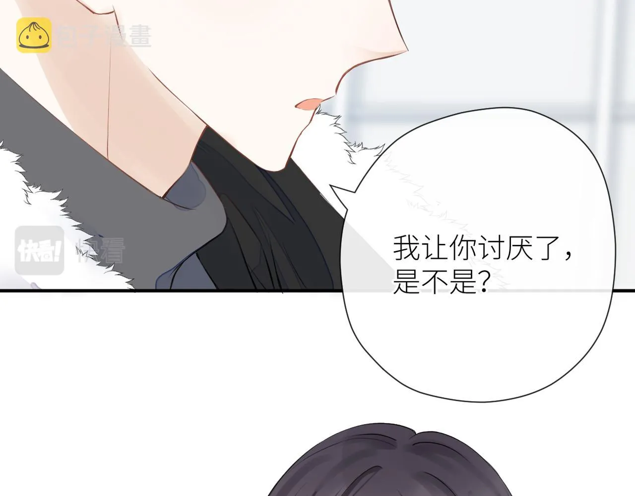 第二十六话 真实的你 第12页