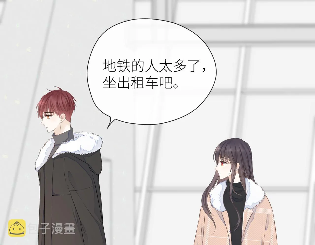 第二十六话 真实的你 第14页