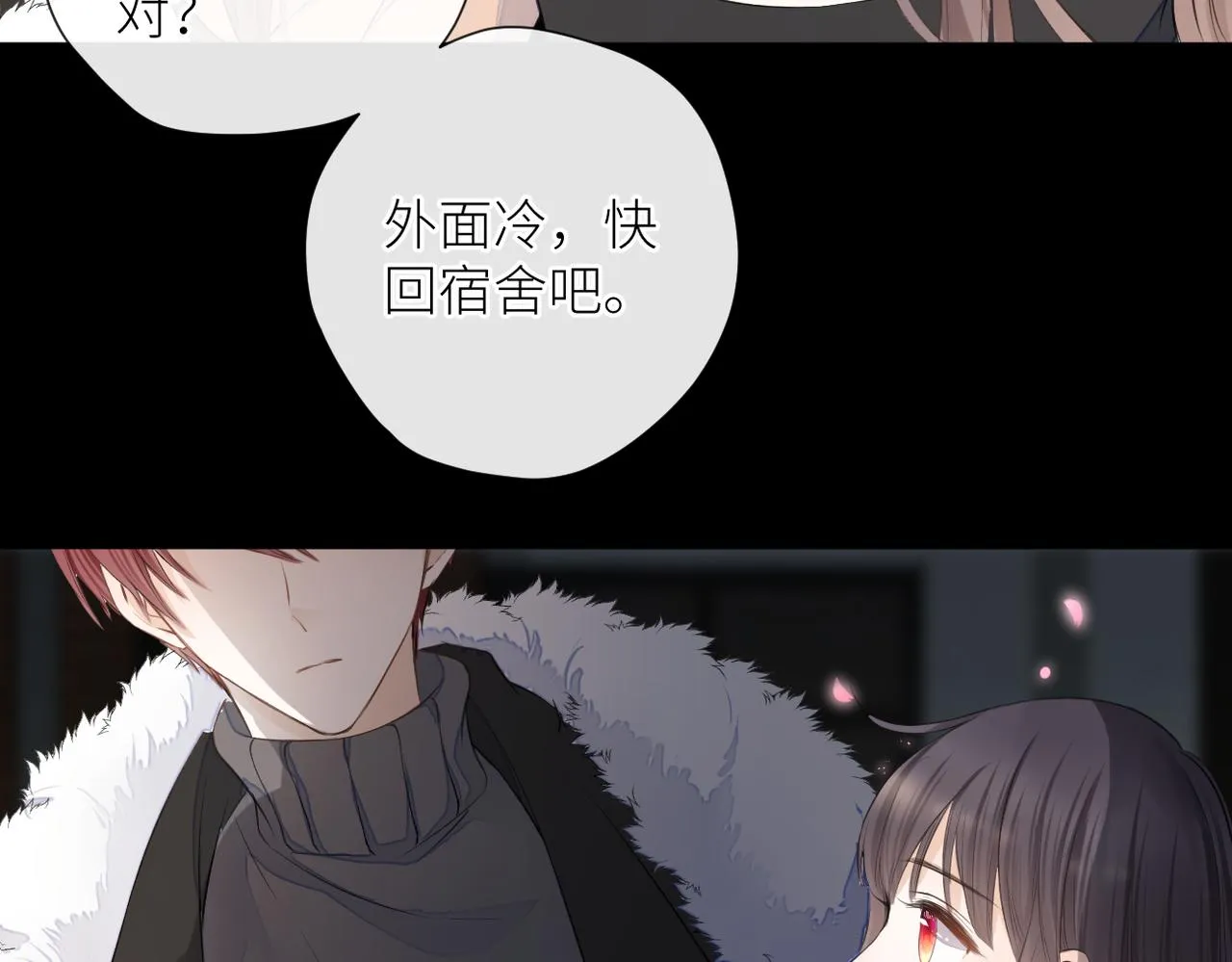 第二十六话 真实的你 第20页