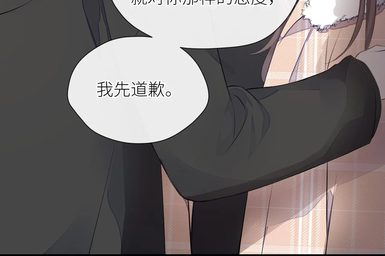 第二十六话 真实的你 第23页