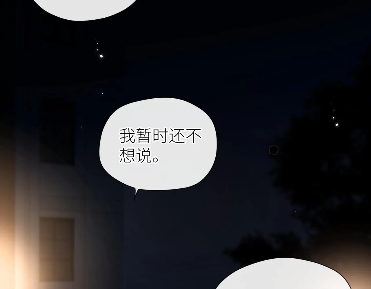 第二十六话 真实的你 第25页
