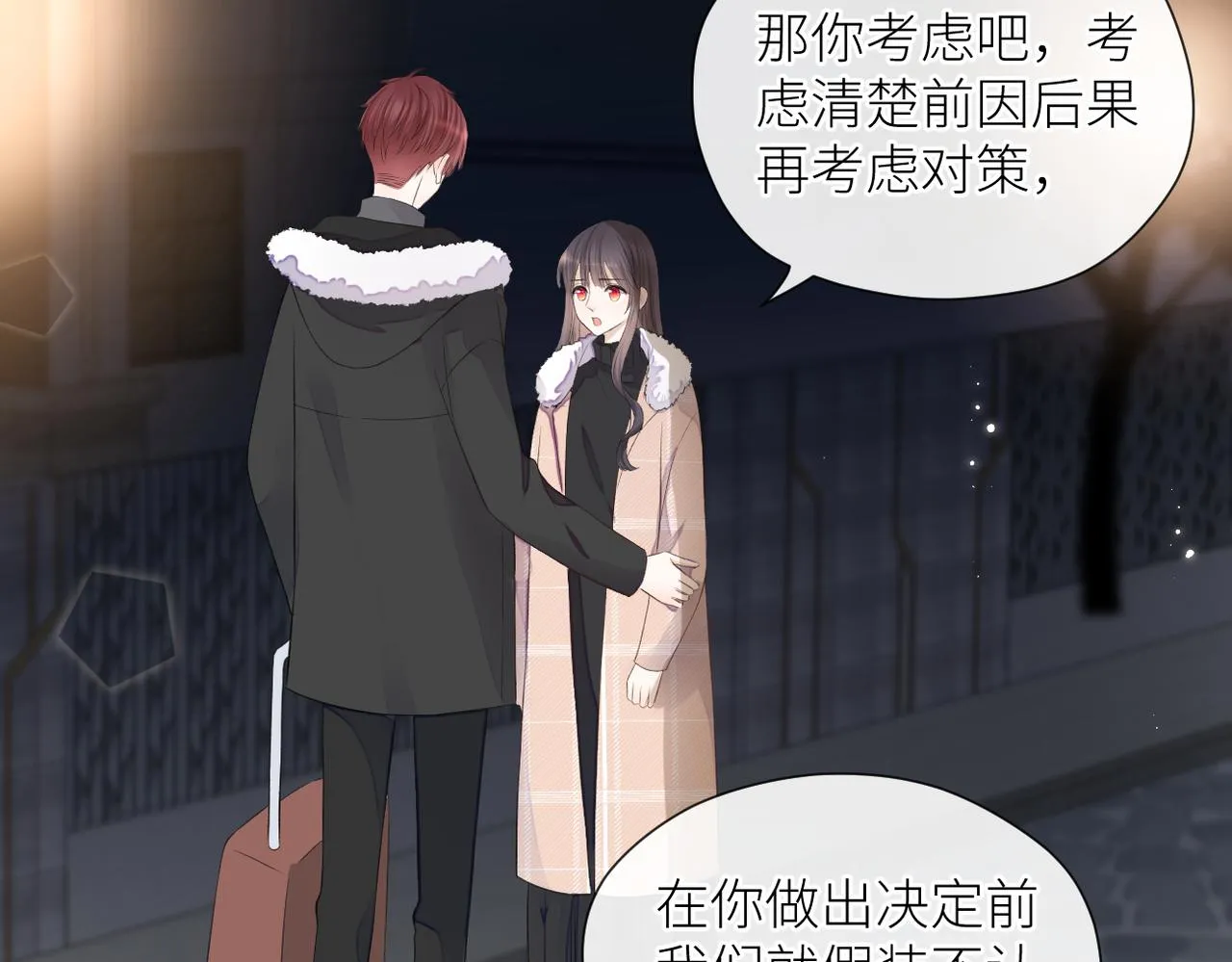 第二十六话 真实的你 第26页