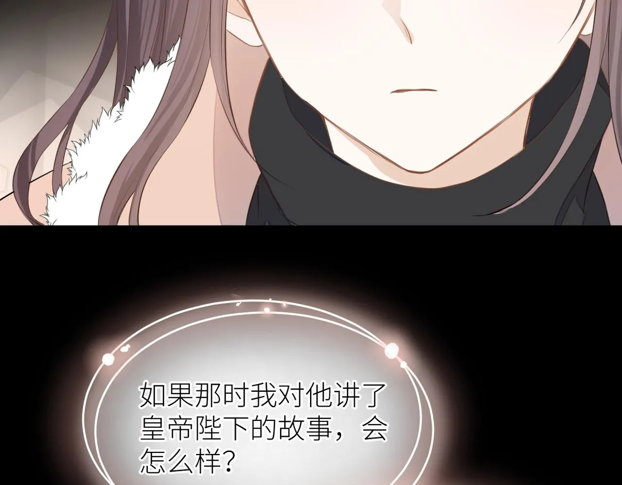 第二十六话 真实的你 第52页