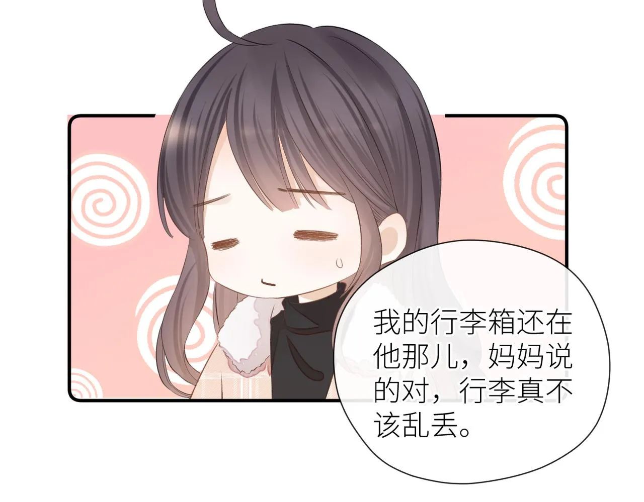 第二十六话 真实的你 第65页