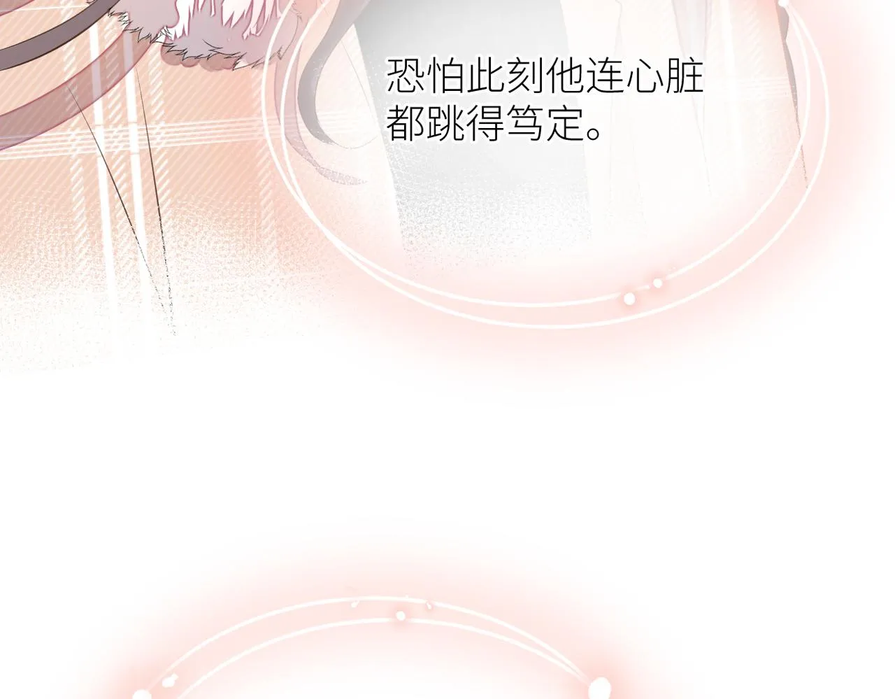 第二十六话 真实的你 第107页