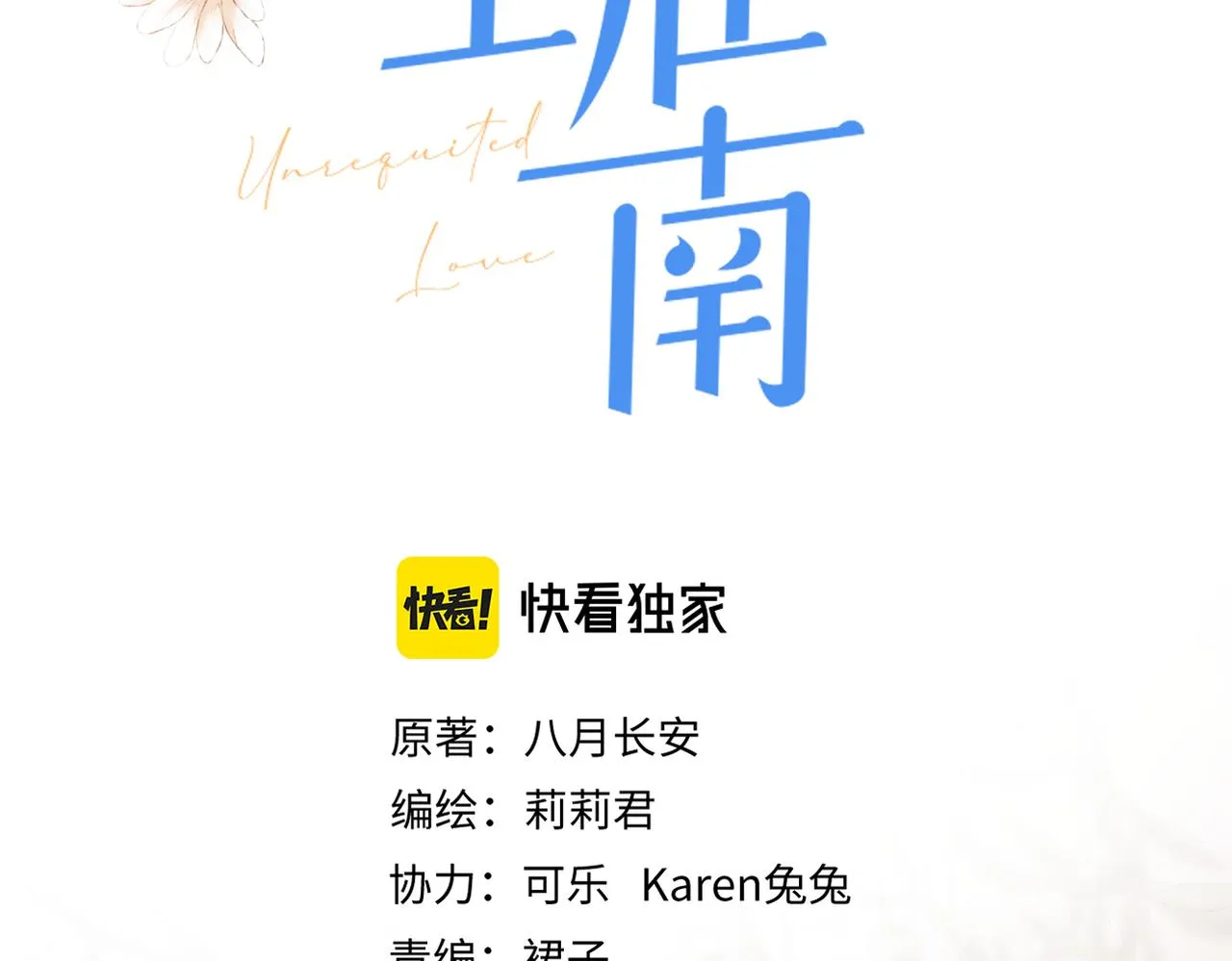 第二十五话 若无其事 第2页