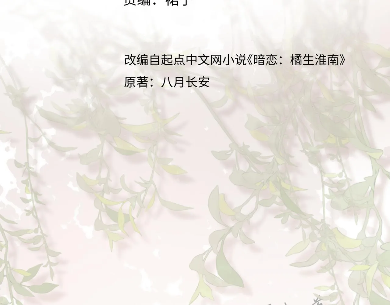 第二十五话 若无其事 第3页