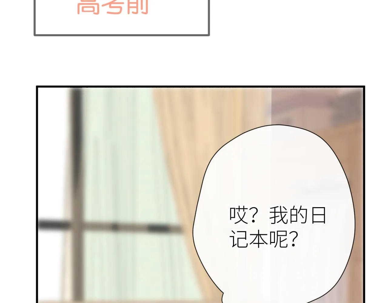 第二十五话 若无其事 第7页