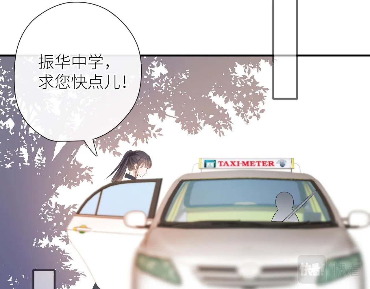 第二十五话 若无其事 第12页