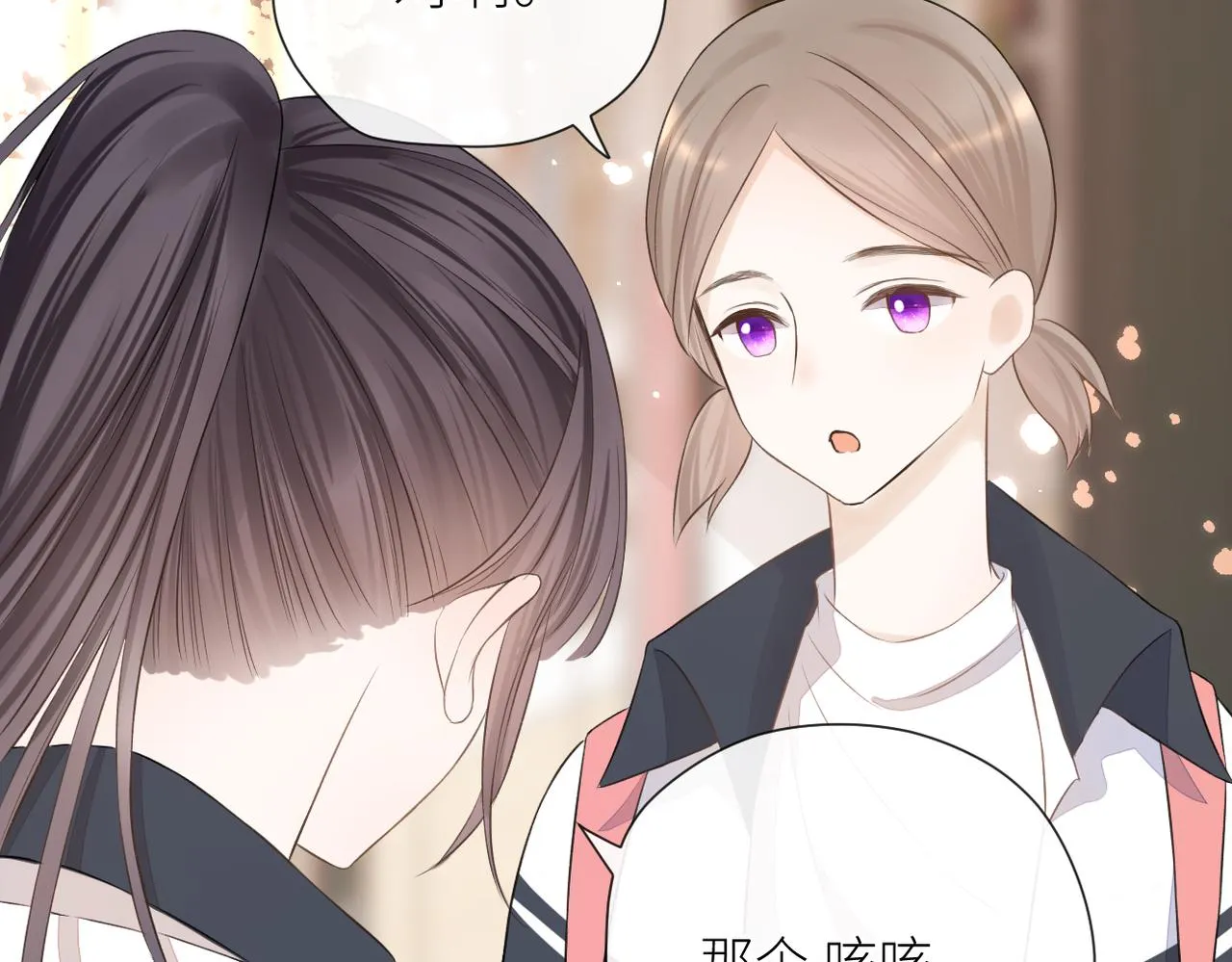 第二十五话 若无其事 第17页