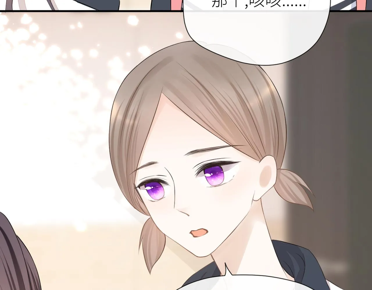 第二十五话 若无其事 第18页