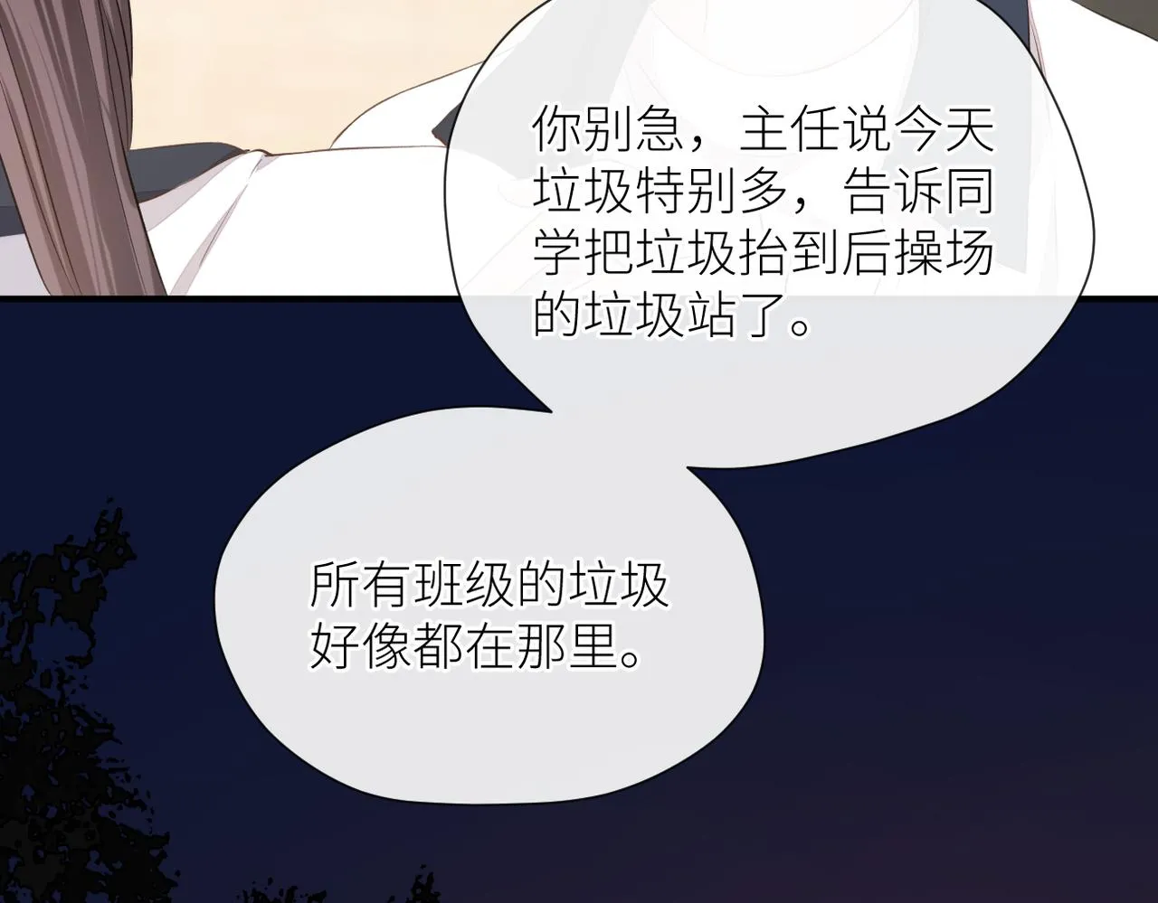 第二十五话 若无其事 第19页
