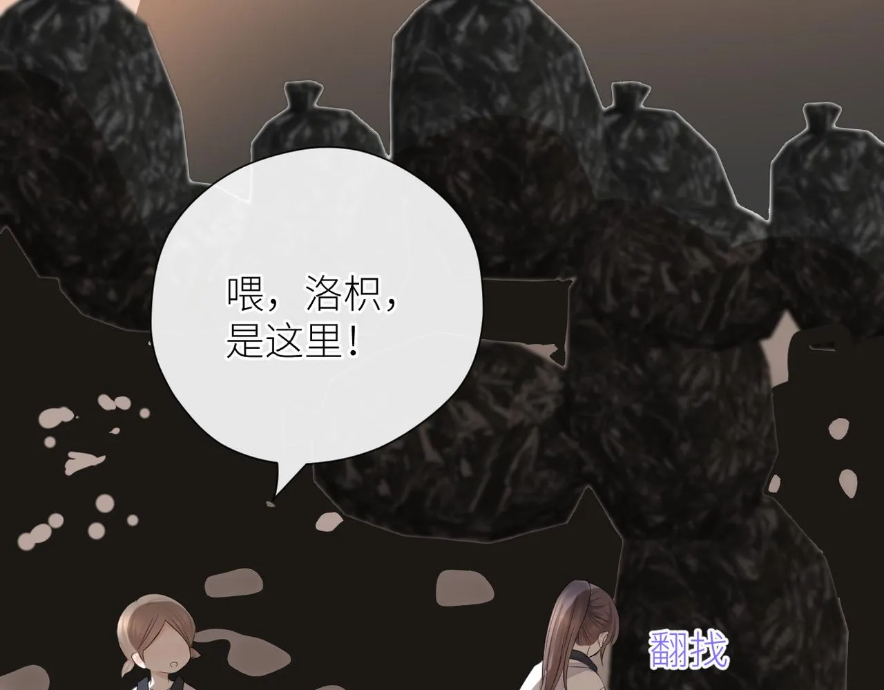 第二十五话 若无其事 第22页