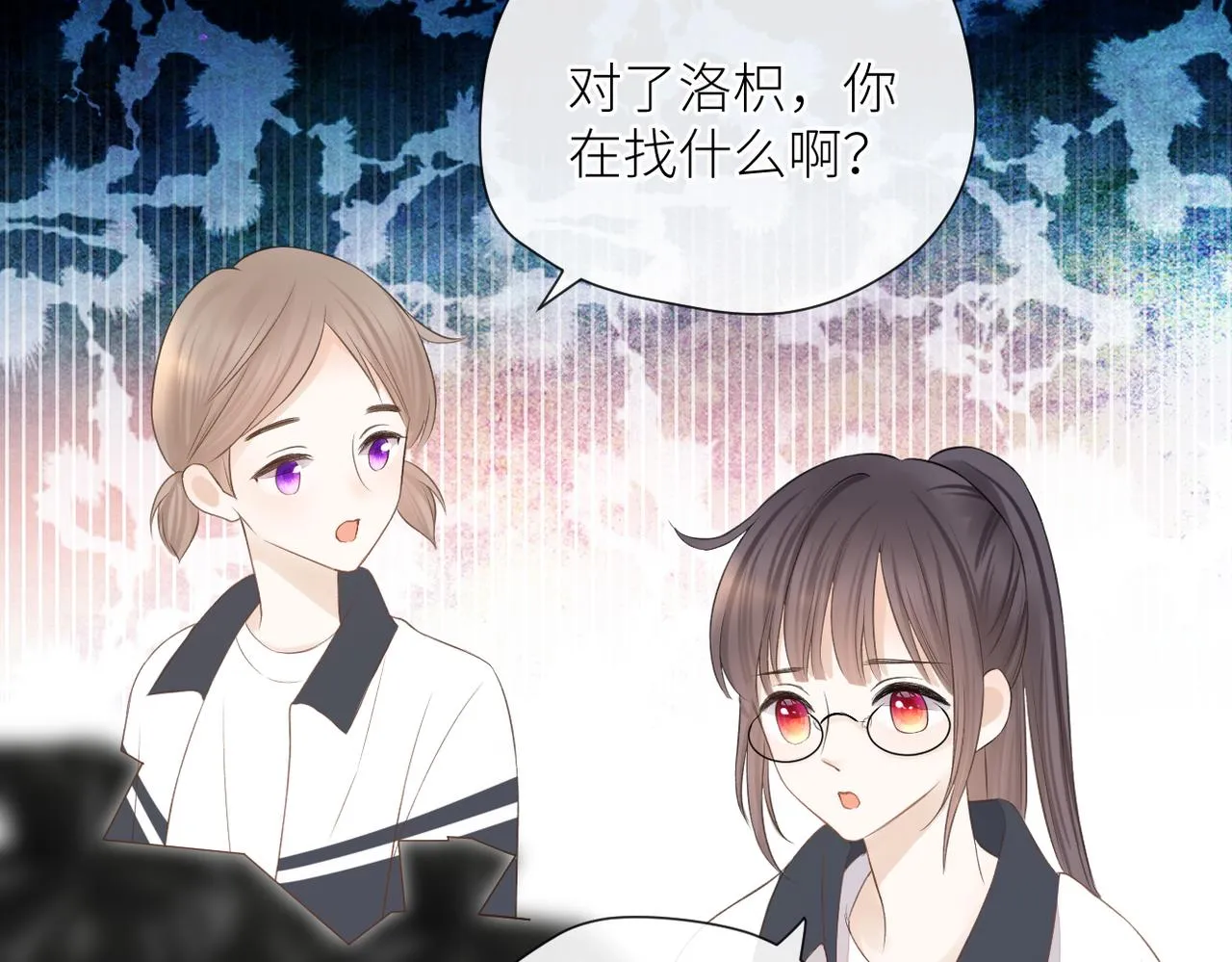 第二十五话 若无其事 第24页