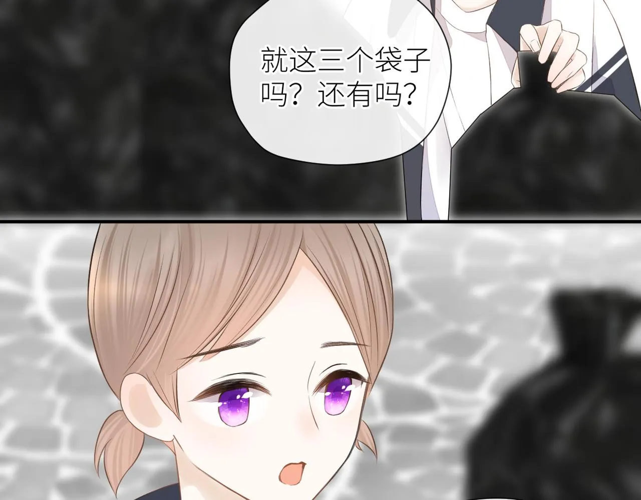 第二十五话 若无其事 第25页