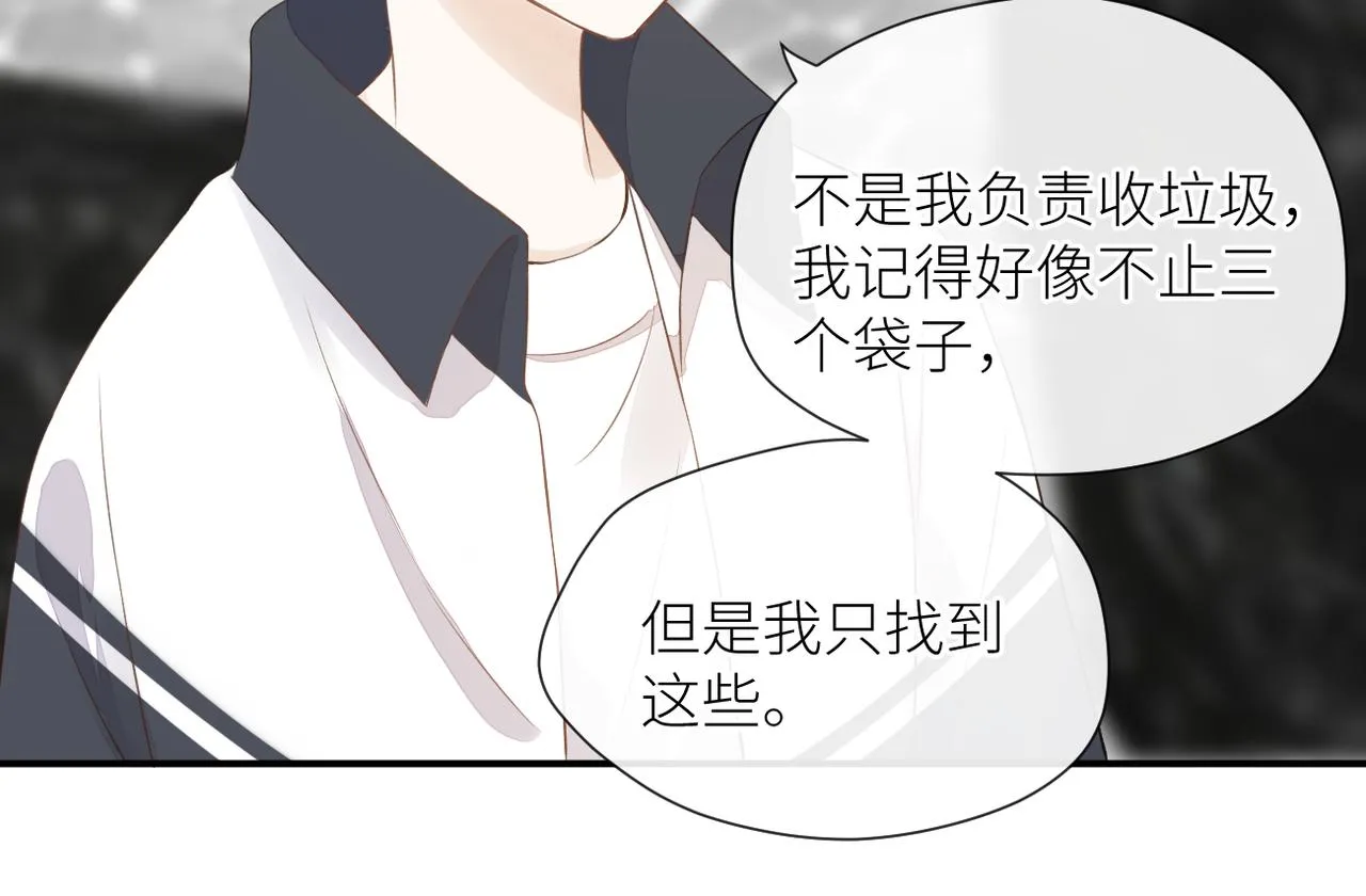第二十五话 若无其事 第26页